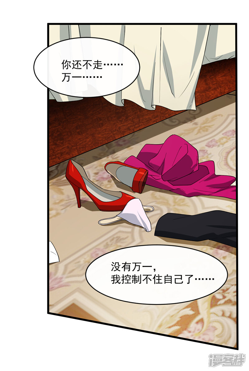 【女王的陷阱】漫画-（第107话 见面礼）章节漫画下拉式图片-6.jpg