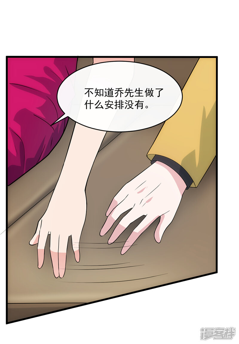 【女王的陷阱】漫画-（第107话 见面礼）章节漫画下拉式图片-15.jpg