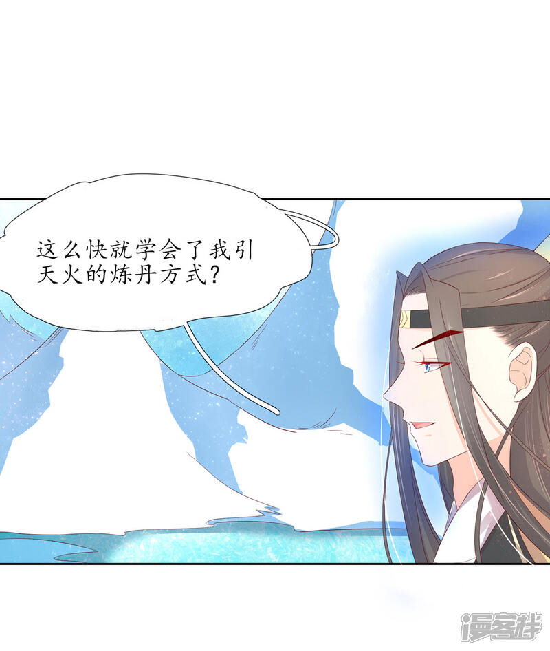 【王妃的婚后指南】漫画-（第215话 夫君太帅）章节漫画下拉式图片-7.jpg