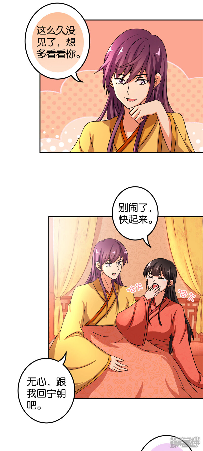 第472话-王爷你好贱-追梦动漫（第4张）