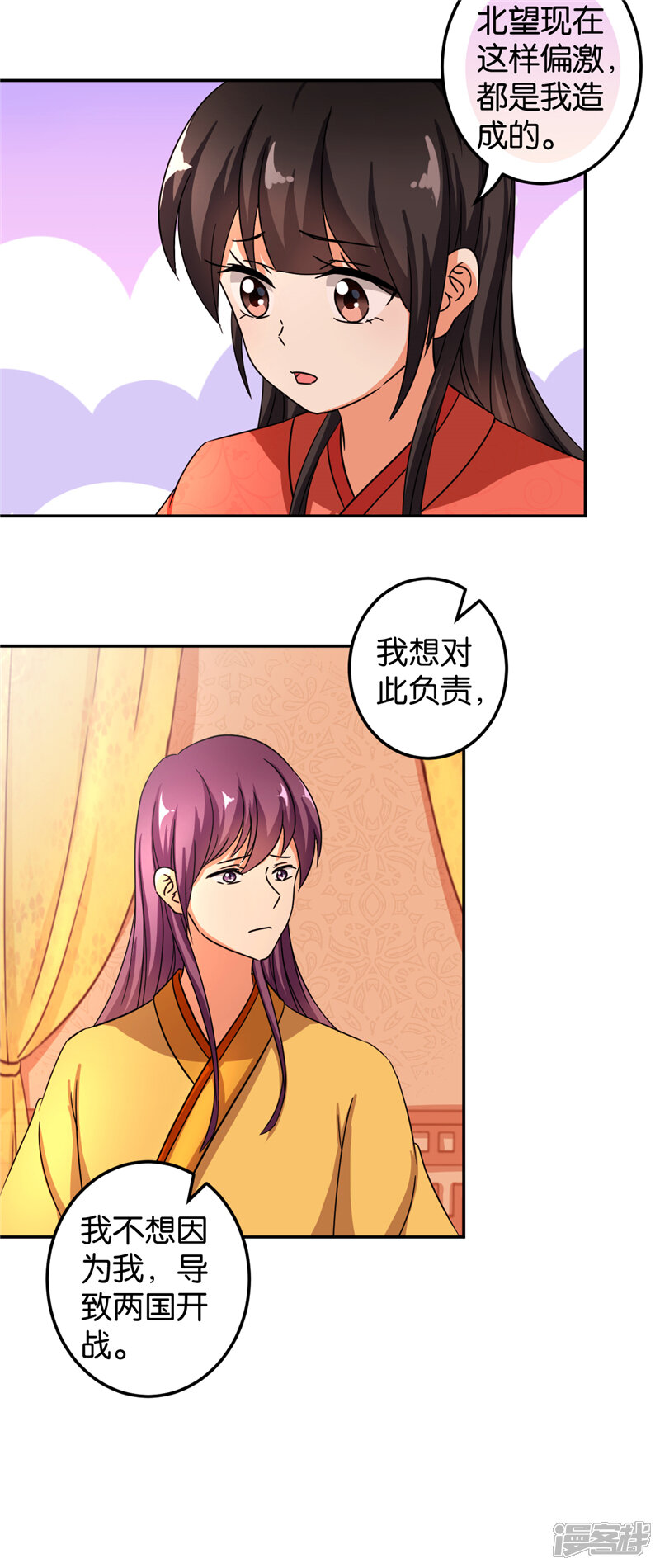 第472话-王爷你好贱-追梦动漫（第5张）