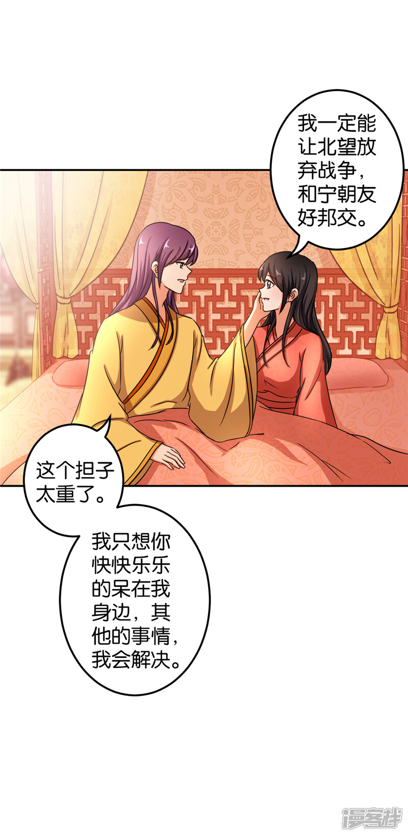 第472话-王爷你好贱-追梦动漫（第6张）