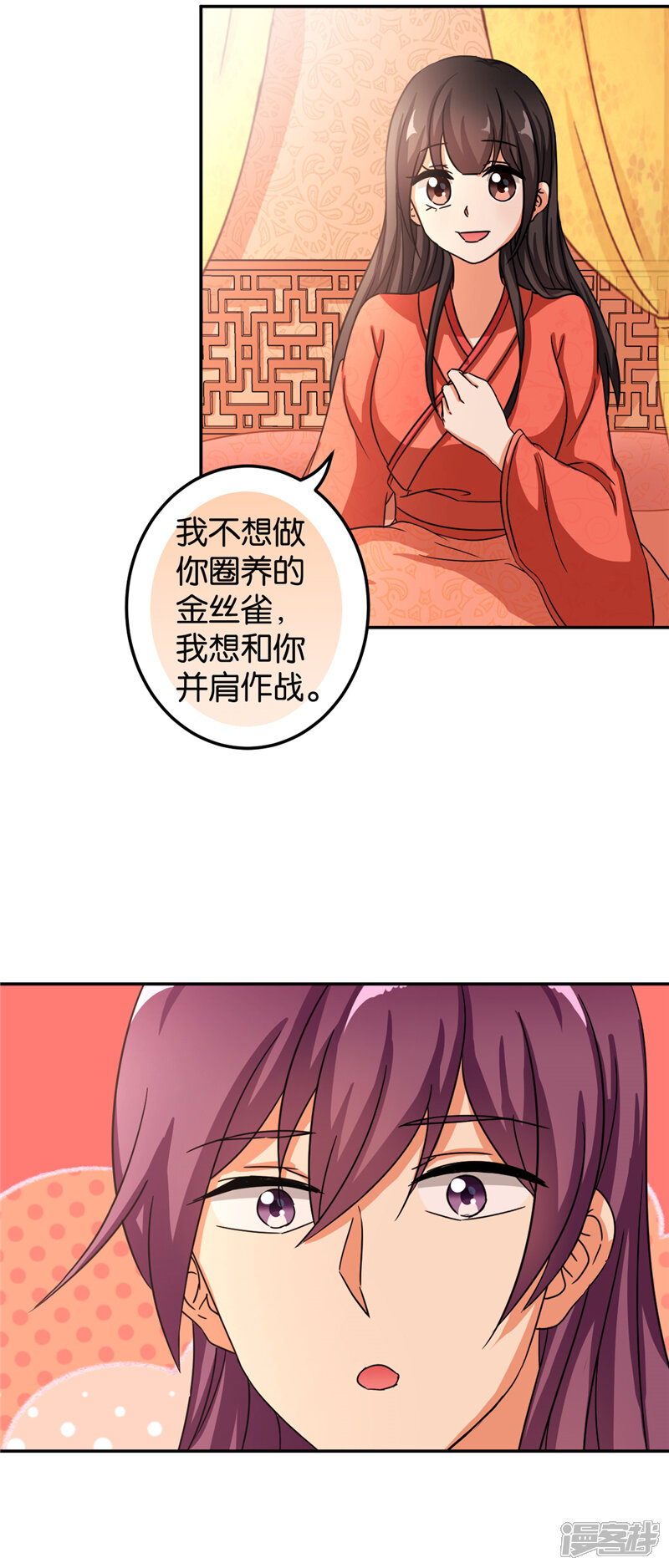 第472话-王爷你好贱-追梦动漫（第7张）