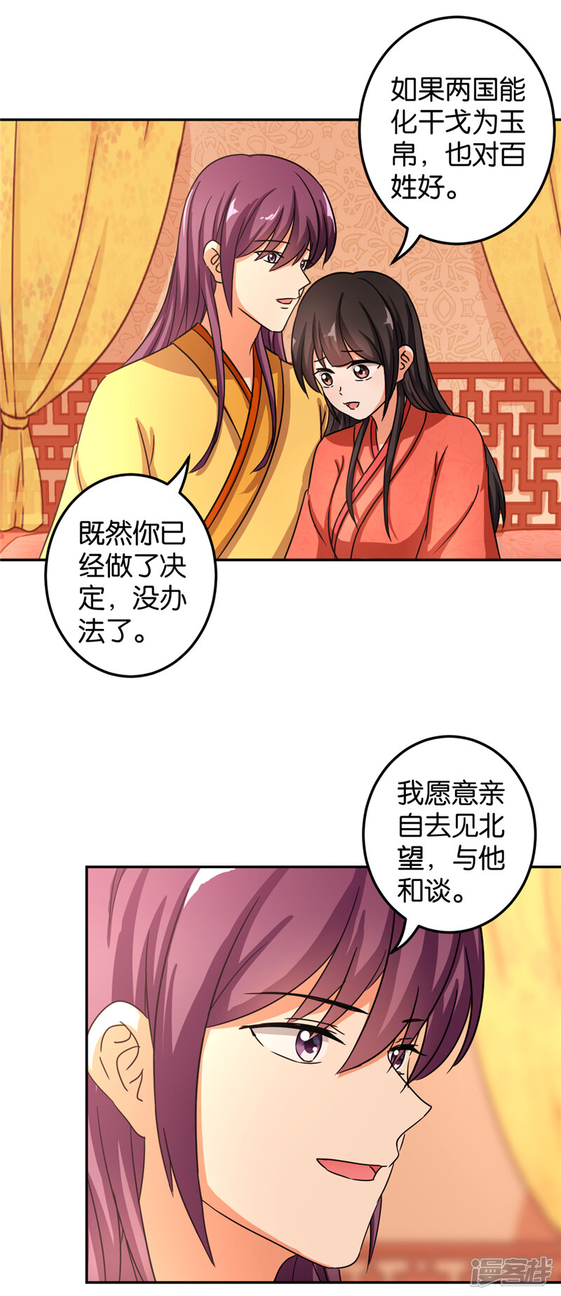 第472话-王爷你好贱-追梦动漫（第8张）