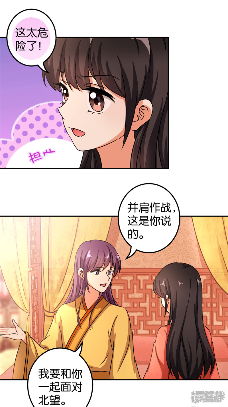第472话-王爷你好贱-追梦动漫（第9张）