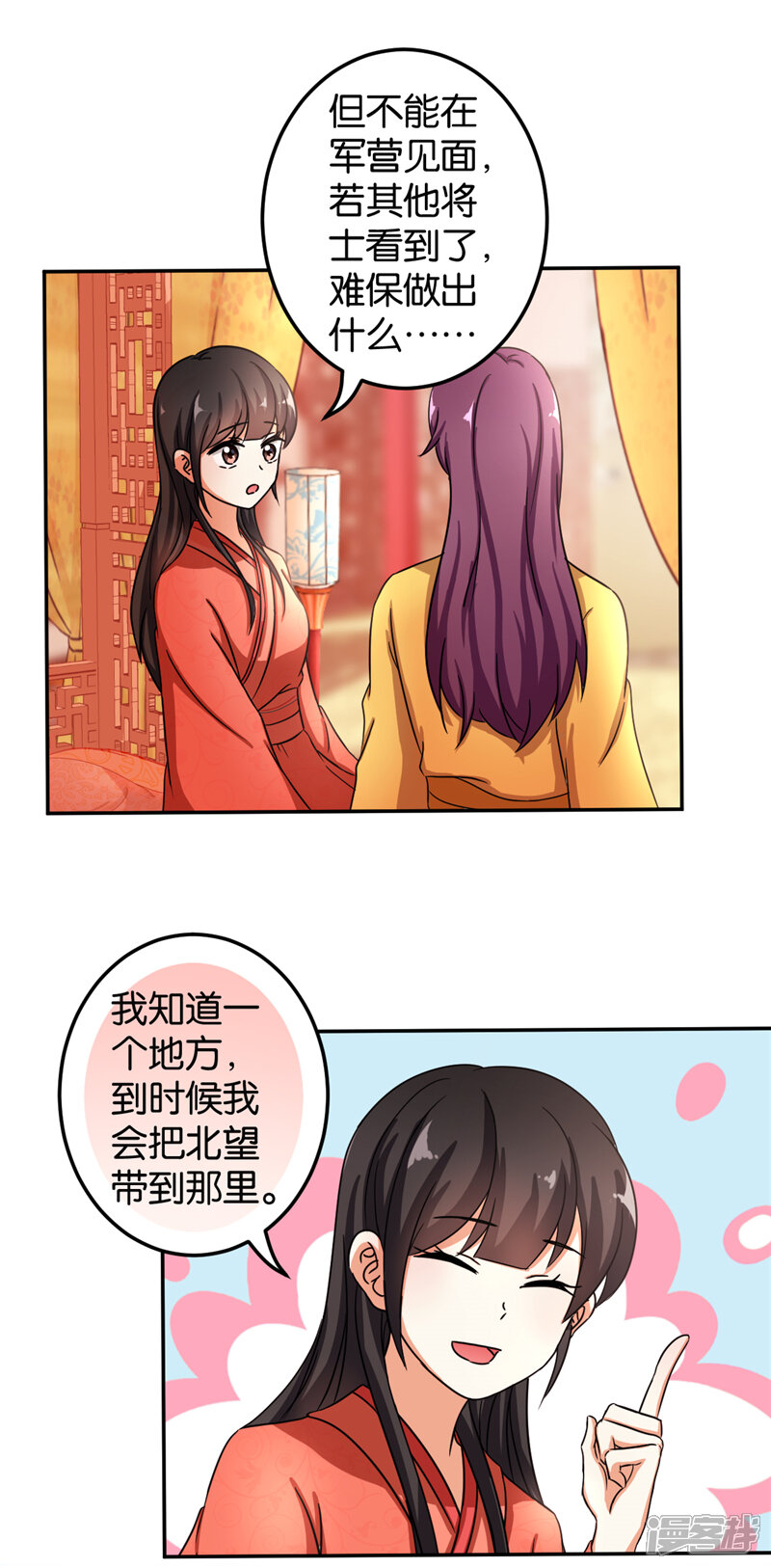 第472话-王爷你好贱-追梦动漫（第12张）