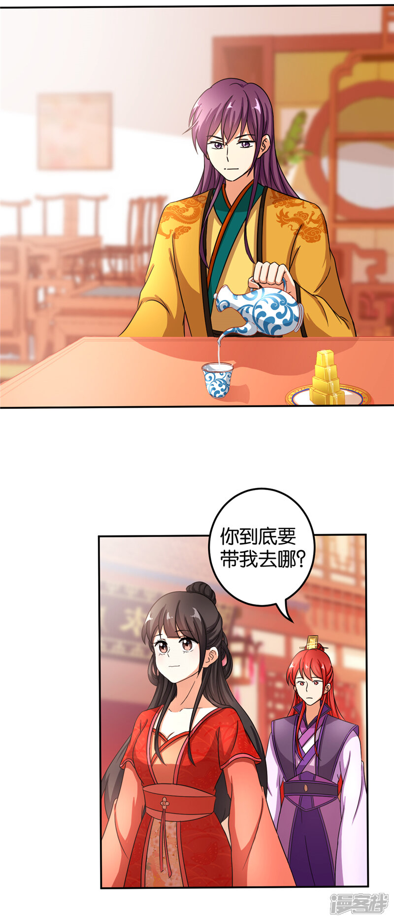 第472话-王爷你好贱-追梦动漫（第14张）