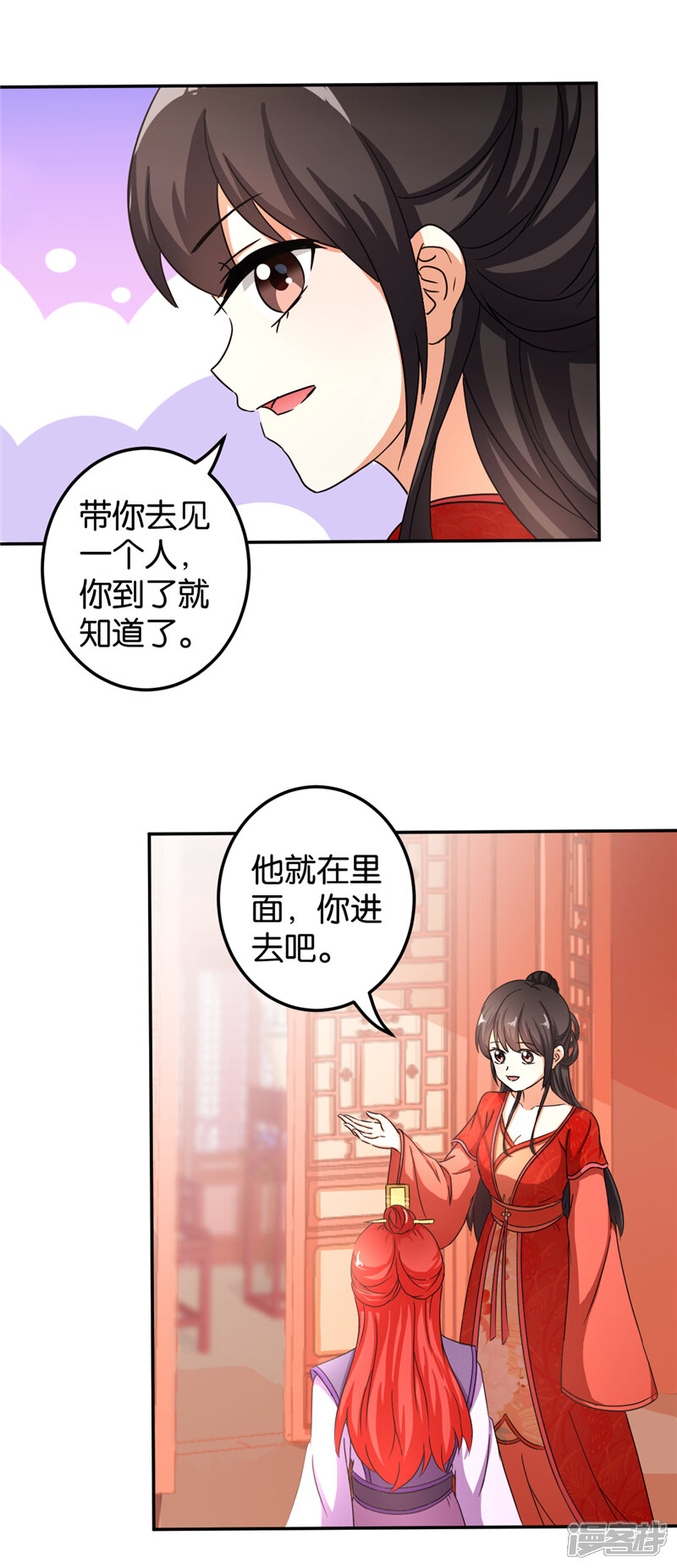 第472话-王爷你好贱-追梦动漫（第15张）
