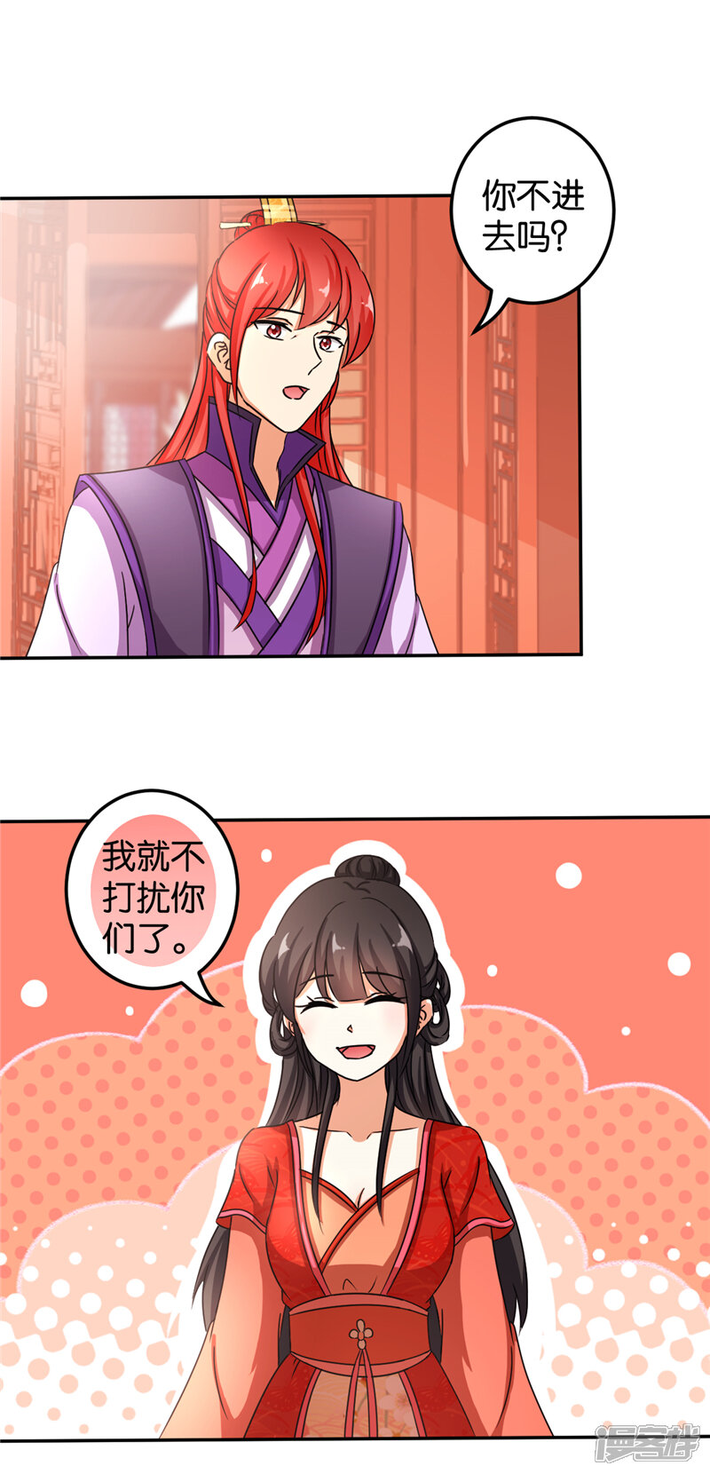 第472话-王爷你好贱-追梦动漫（第16张）