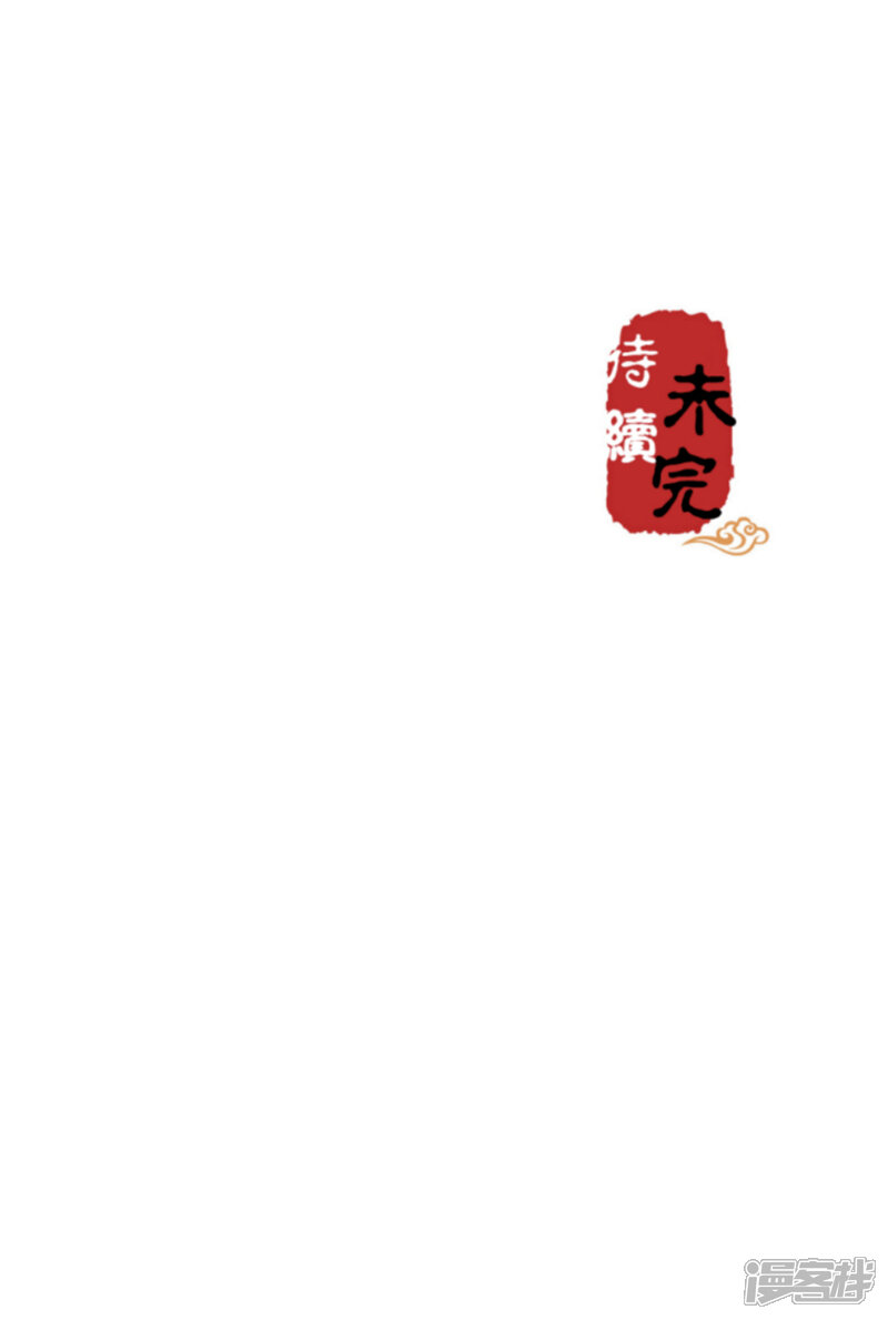 第472话-王爷你好贱-追梦动漫（第17张）