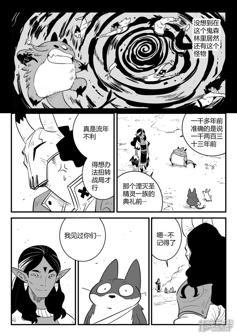 【影子猫】漫画-（第201话 伯恩的计划与现实的变化）章节漫画下拉式图片-8.jpg