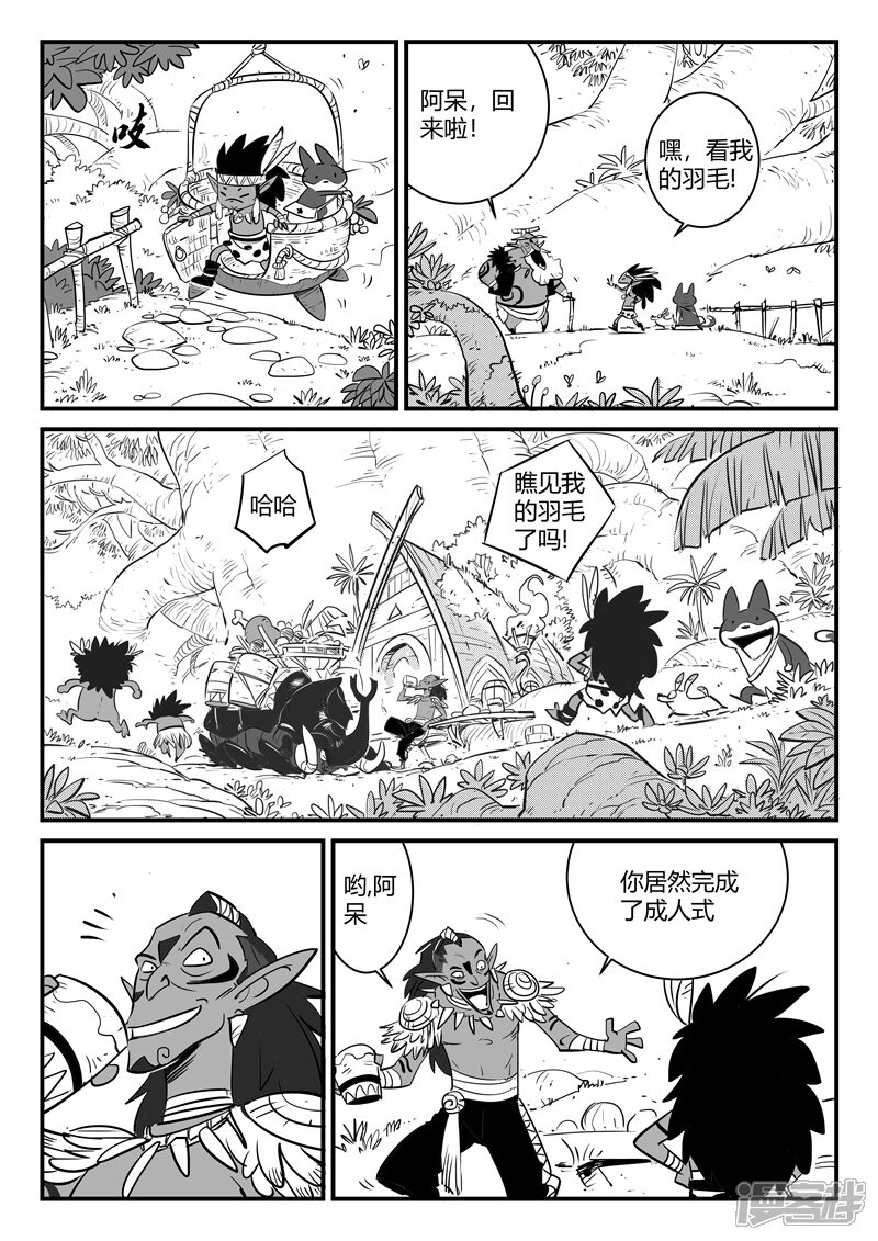 影子猫漫画免费阅读 第1话圣木森林无遮挡 3250漫画网 影子猫漫画免费阅读 第1话圣木森林无遮挡 3250漫画网
