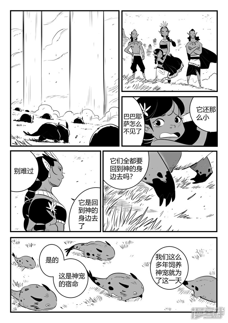 【影子猫】漫画-（第191话 宿命）章节漫画下拉式图片-5.jpg