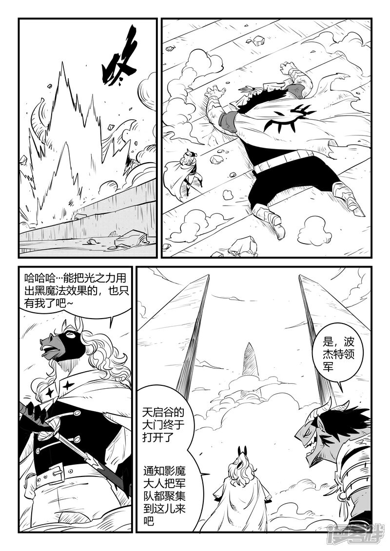 【影子猫】漫画-（第150话 世界在变幻）章节漫画下拉式图片-9.jpg