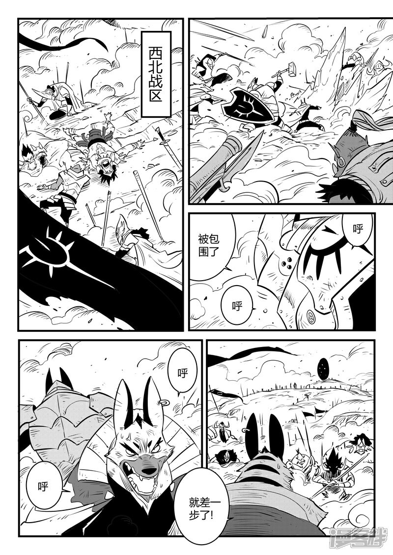 【影子猫】漫画-（第150话 世界在变幻）章节漫画下拉式图片-10.jpg