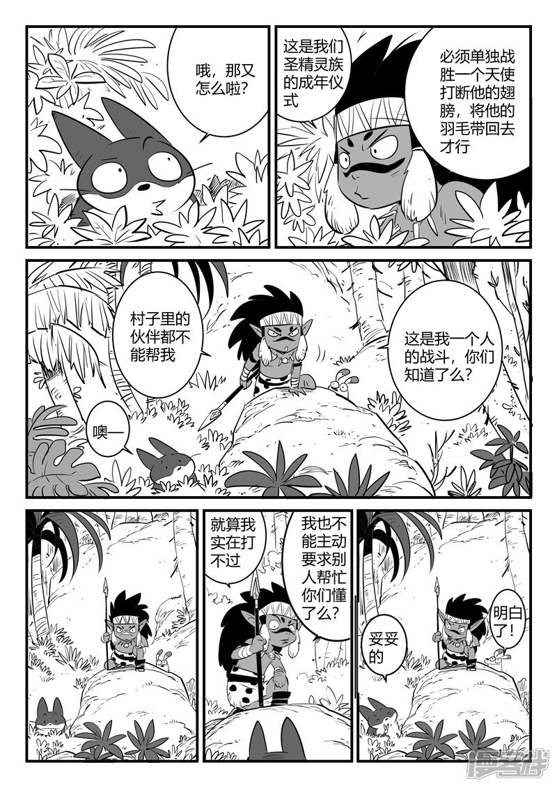 影子猫漫画第180话成人式的战斗 漫客栈