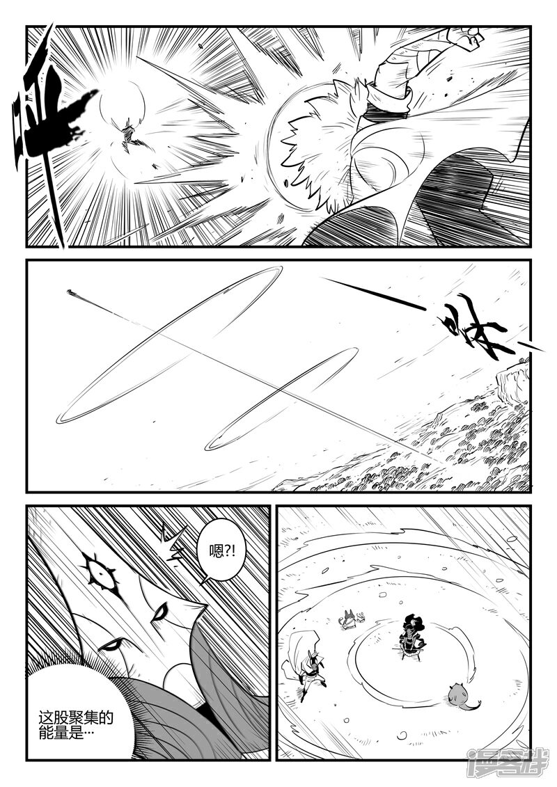 【影子猫】漫画-（第206话 机会主义者波杰特）章节漫画下拉式图片-5.jpg
