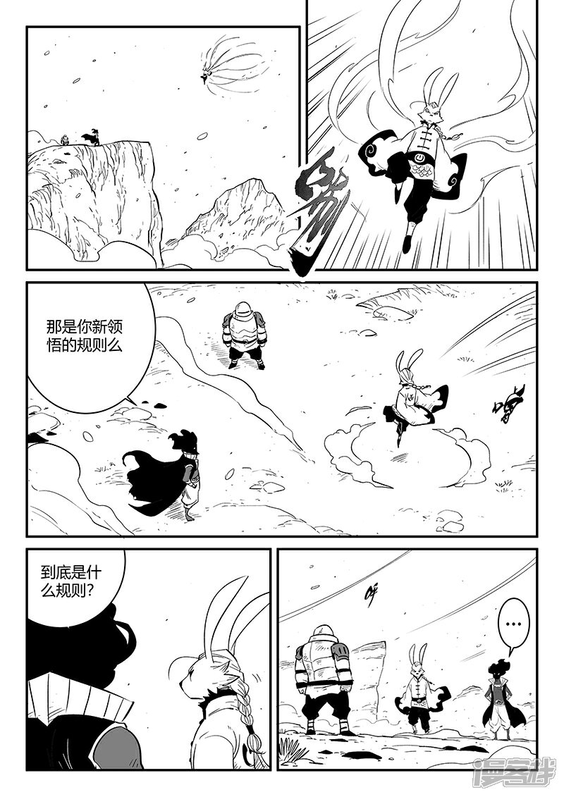 【影子猫】漫画-（第218话 黛丝老师）章节漫画下拉式图片-2.jpg