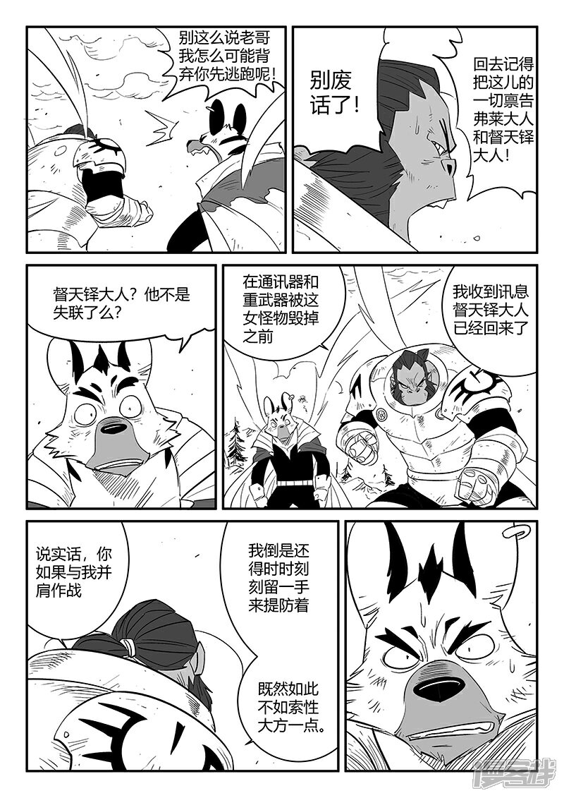 【影子猫】漫画-（第219话 神道外规则）章节漫画下拉式图片-3.jpg