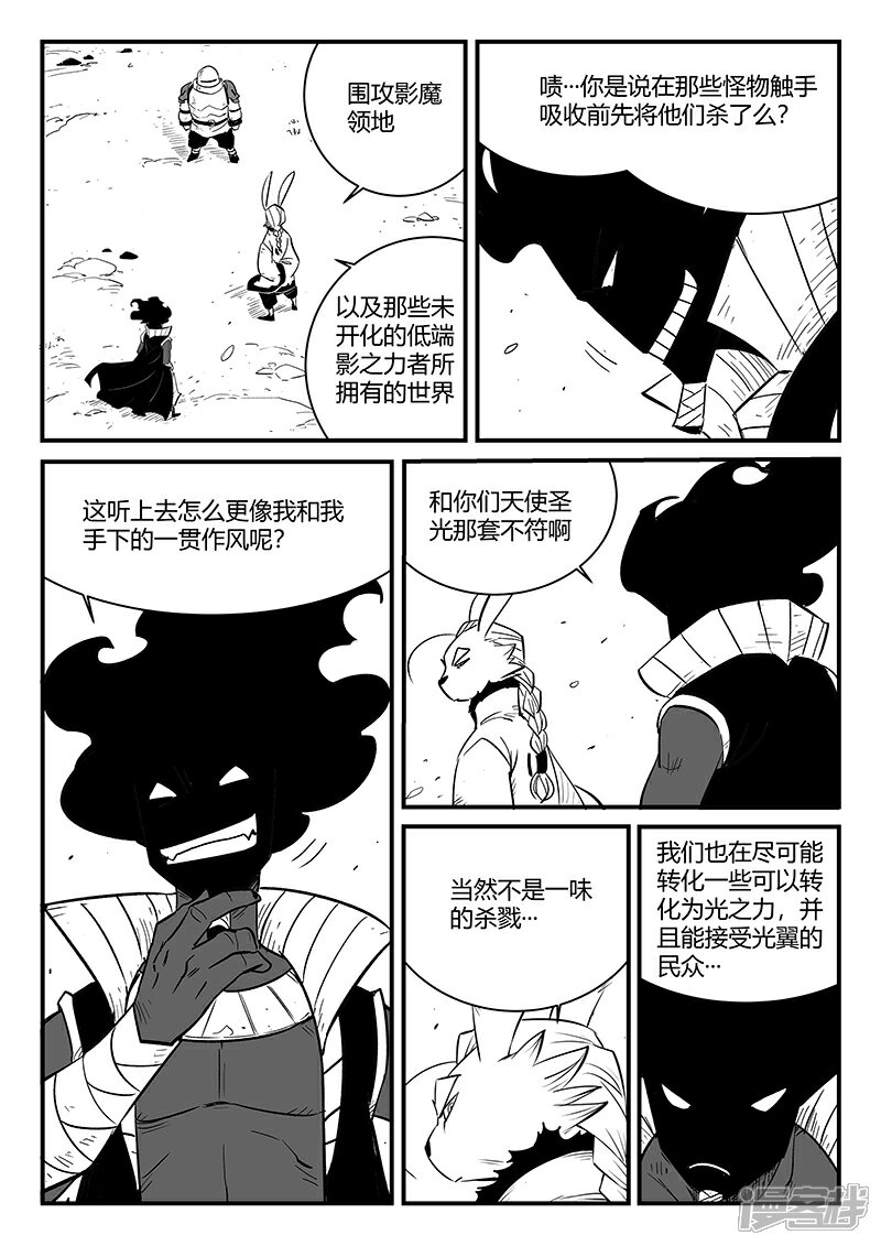 【影子猫】漫画-（第218话 黛丝老师）章节漫画下拉式图片-4.jpg