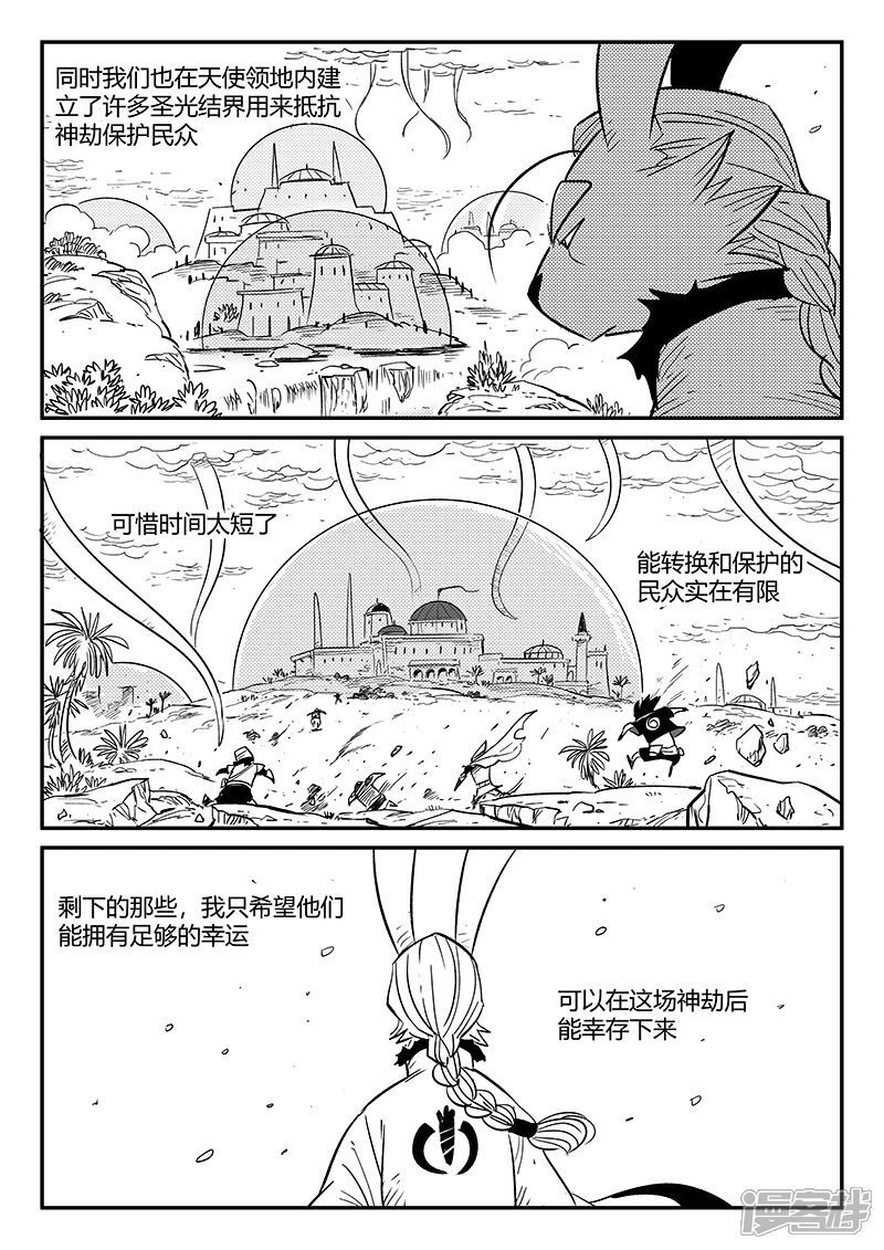 【影子猫】漫画-（第218话 黛丝老师）章节漫画下拉式图片-5.jpg