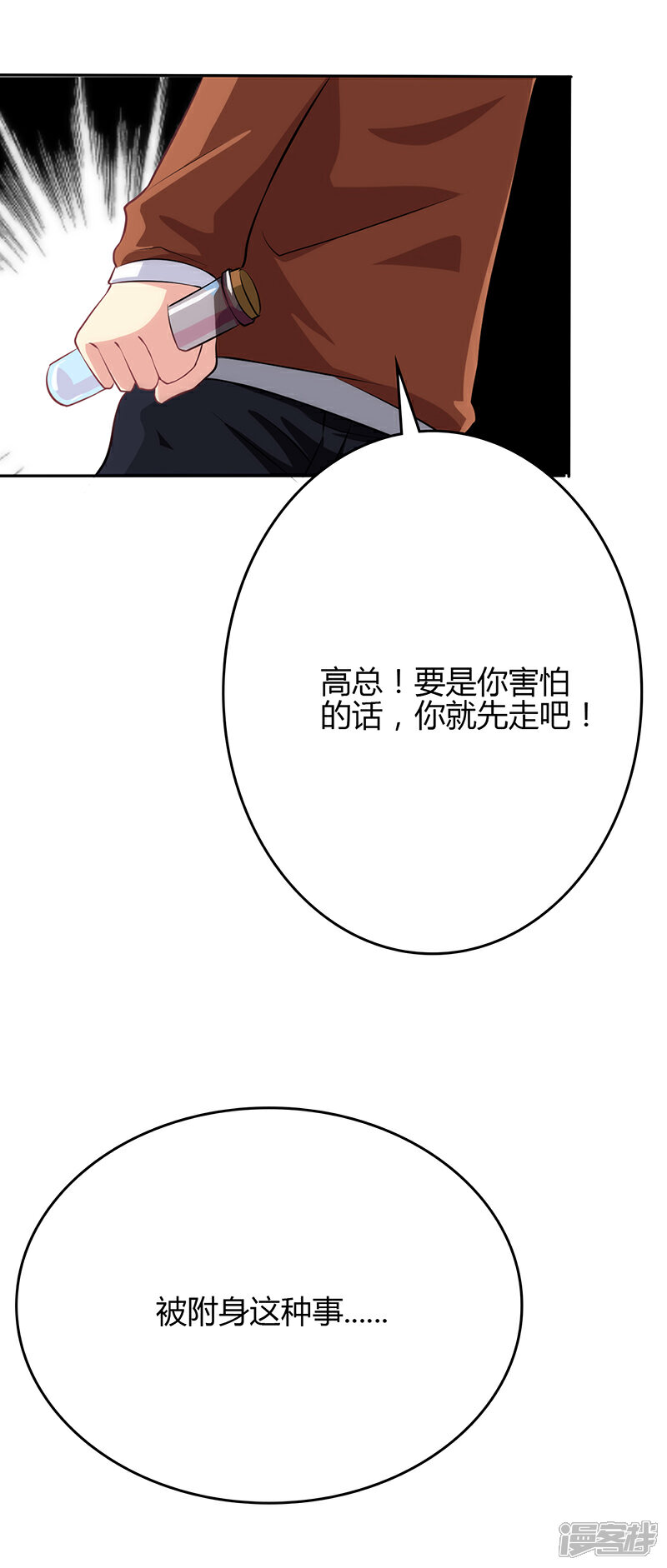 【圣医重生计划】漫画-（第78话）章节漫画下拉式图片-11.jpg