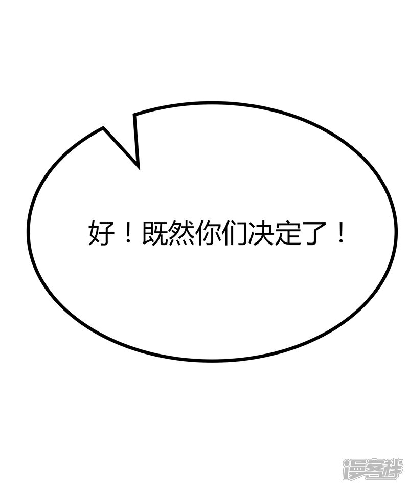 【圣医重生计划】漫画-（第78话）章节漫画下拉式图片-15.jpg