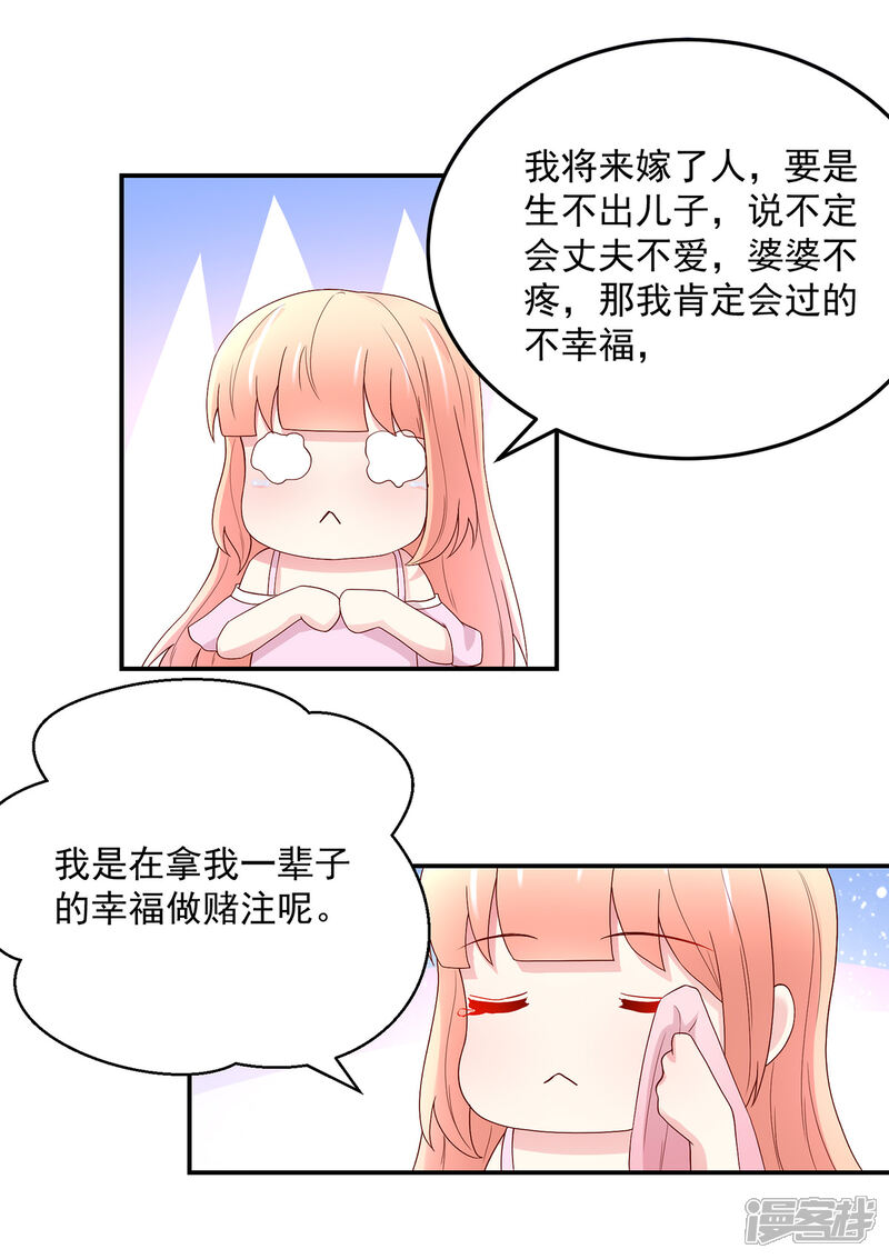 【国民男神有点甜】漫画-（第207话 互动，很像母子）章节漫画下拉式图片-4.jpg