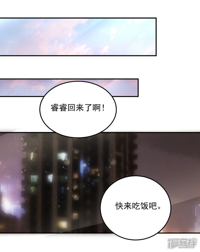 【国民男神有点甜】漫画-（第207话 互动，很像母子）章节漫画下拉式图片-9.jpg