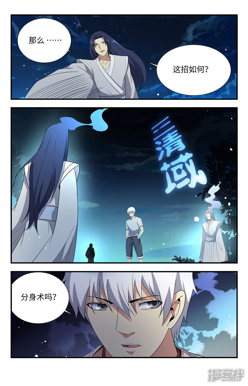 第210话可别硬撑啊龙隐者漫画 少年漫画 韩漫网 Hman5 Com