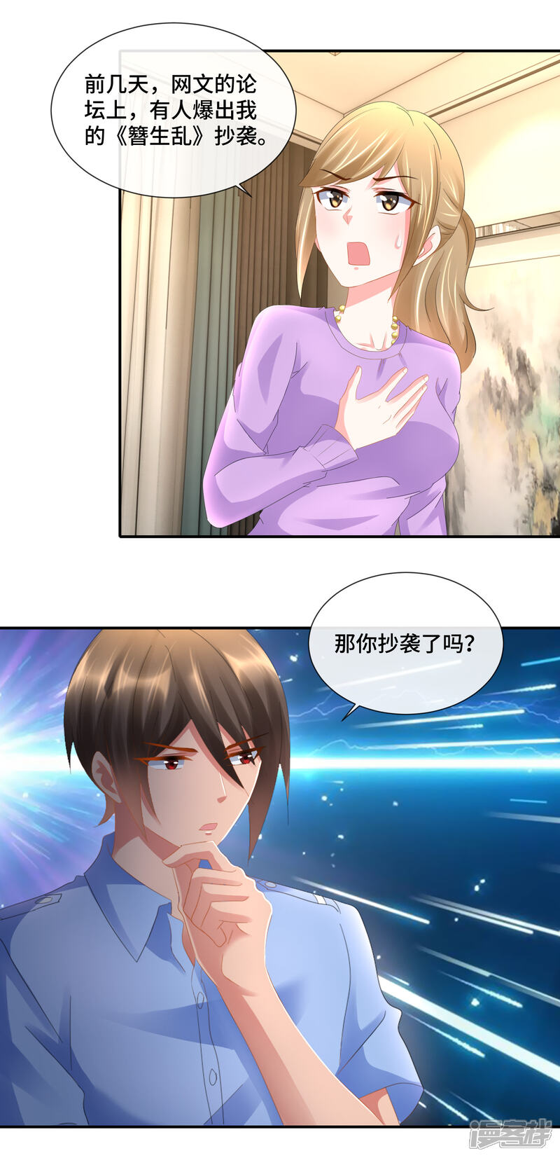 第85话两种抄袭-预见你的死亡-大行道动漫（第6张）