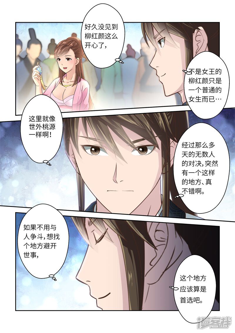 第230话重启旅程4-圣祖-神居动漫（第5张）