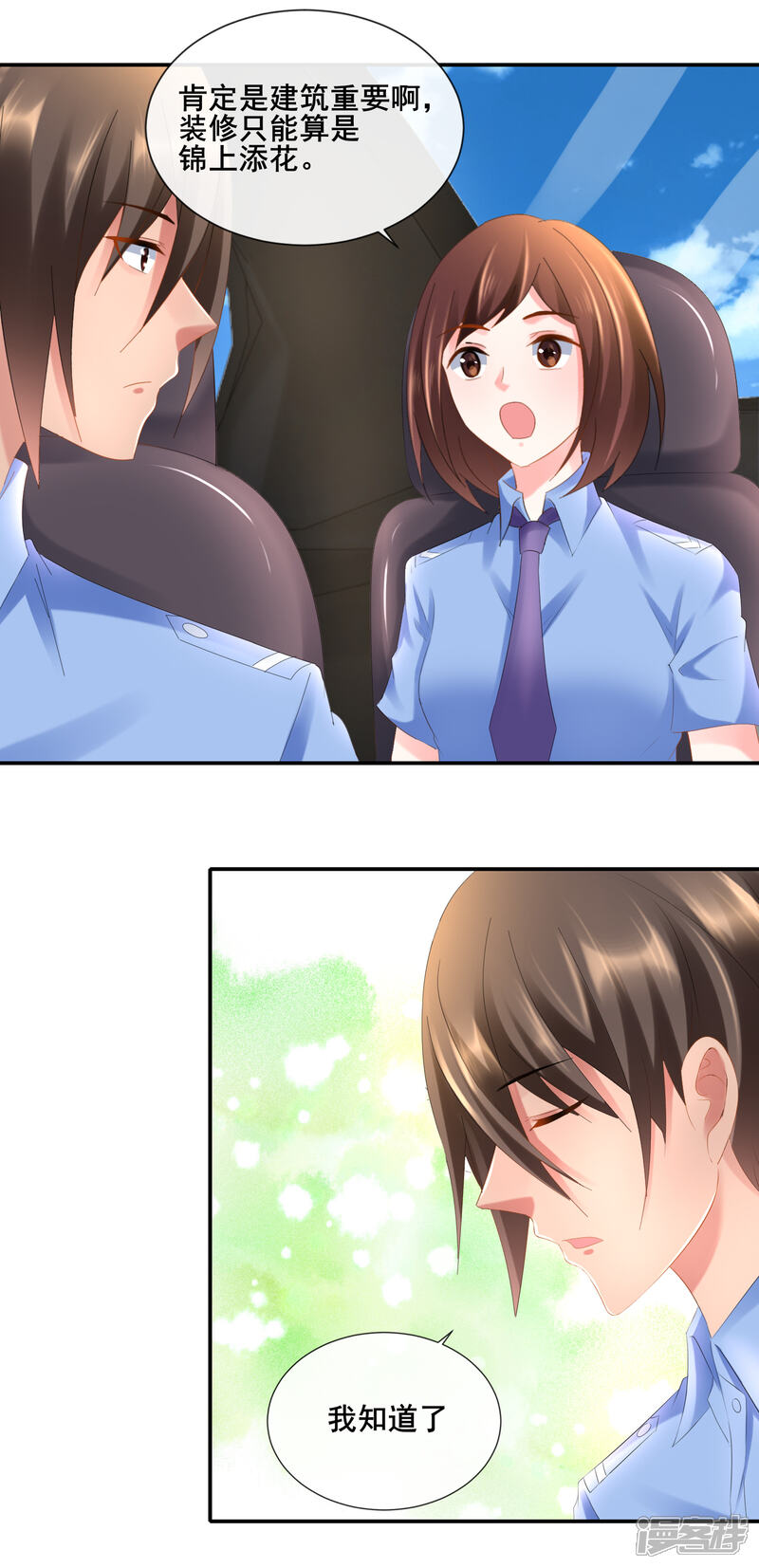 第85话两种抄袭-预见你的死亡-大行道动漫（第11张）