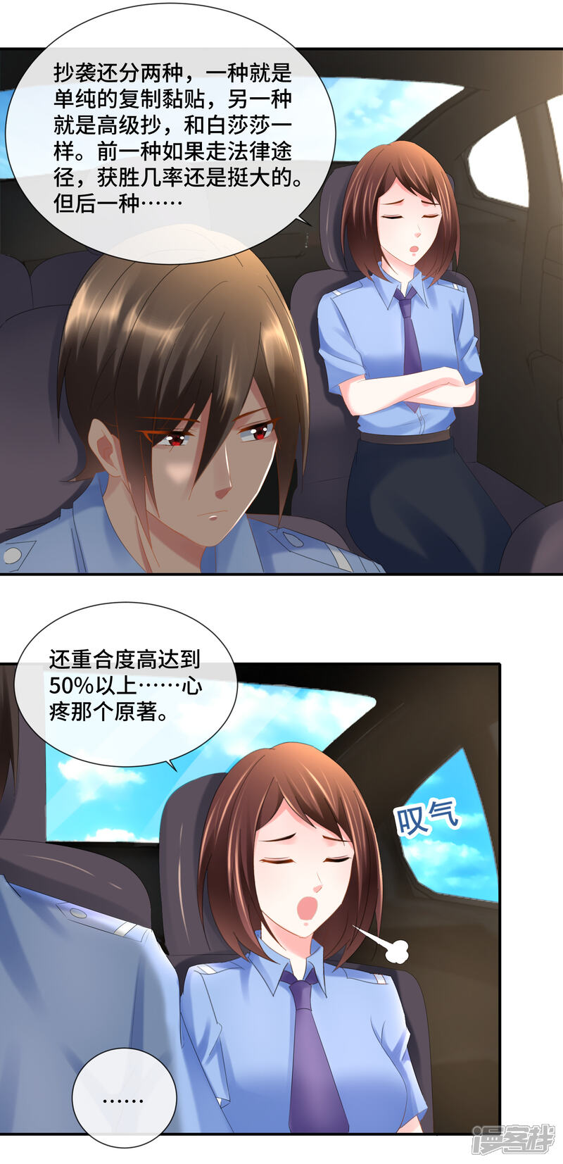 第85话两种抄袭-预见你的死亡-大行道动漫（第12张）