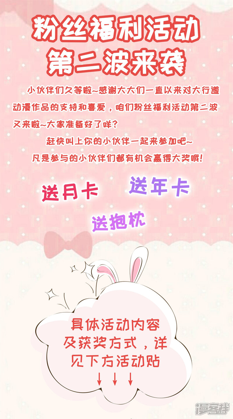 第85话两种抄袭-预见你的死亡-大行道动漫（第21张）