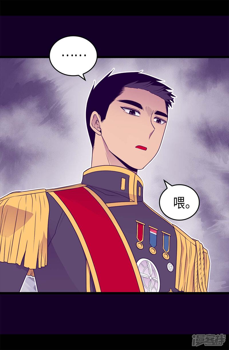 第426话不想死就快过来-据说我是王的女儿？-Kim Rek-na|Bi Chu（第17张）