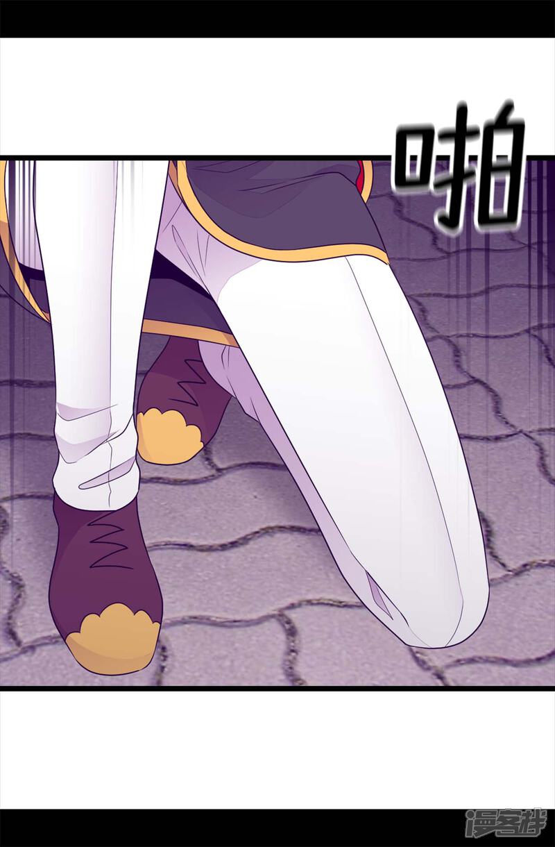 第426话不想死就快过来-据说我是王的女儿？-Kim Rek-na|Bi Chu（第19张）