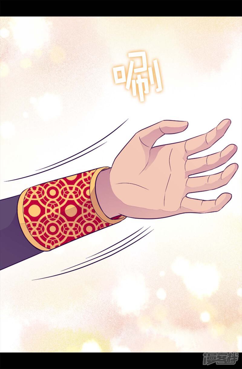 第426话不想死就快过来-据说我是王的女儿？-Kim Rek-na|Bi Chu（第21张）