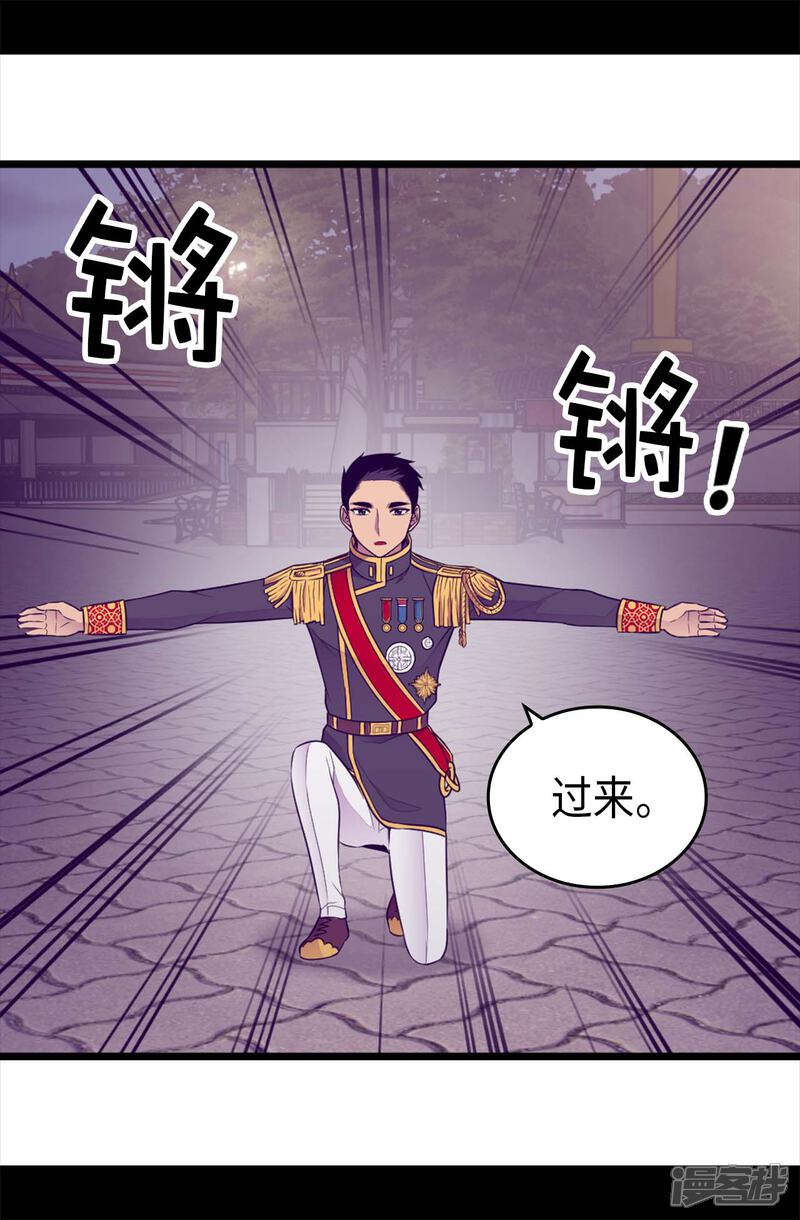 第426话不想死就快过来-据说我是王的女儿？-Kim Rek-na|Bi Chu（第22张）