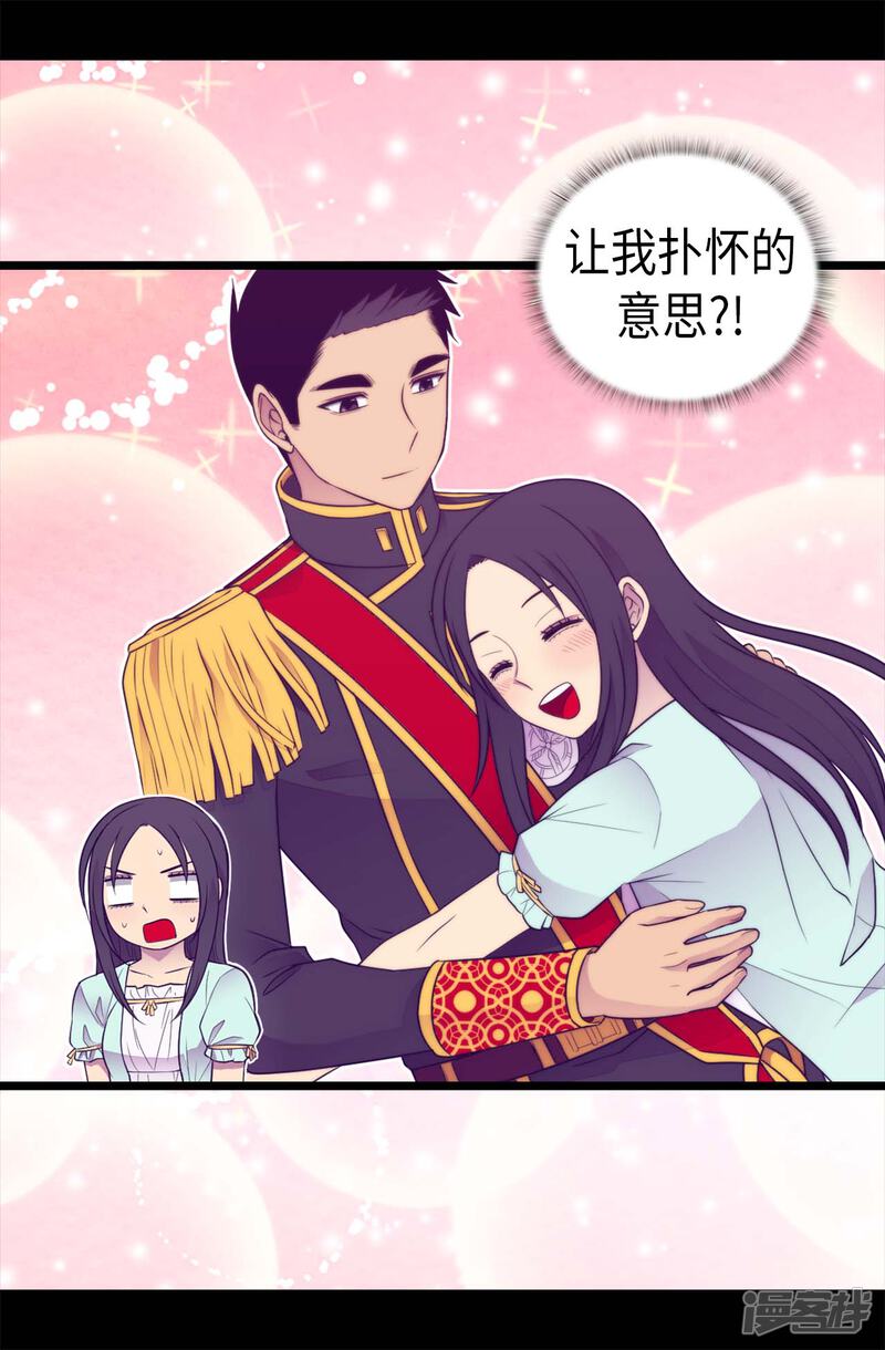 第426话不想死就快过来-据说我是王的女儿？-Kim Rek-na|Bi Chu（第24张）