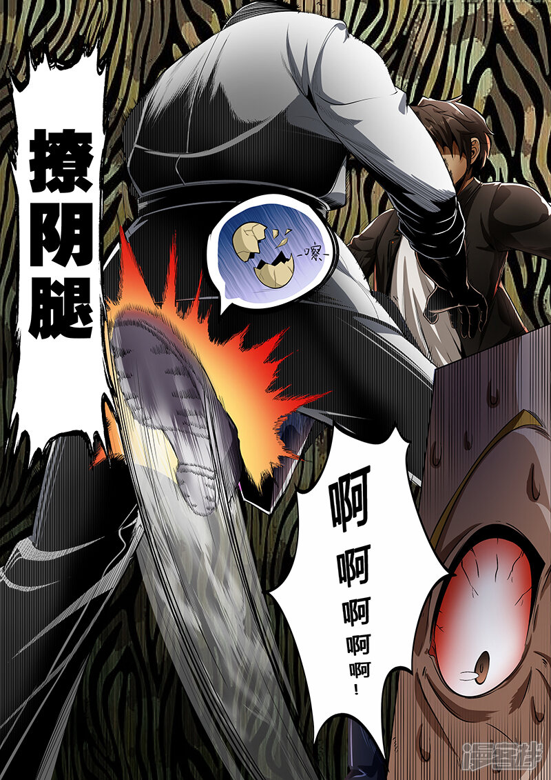 第8话 不疼打你干什么?