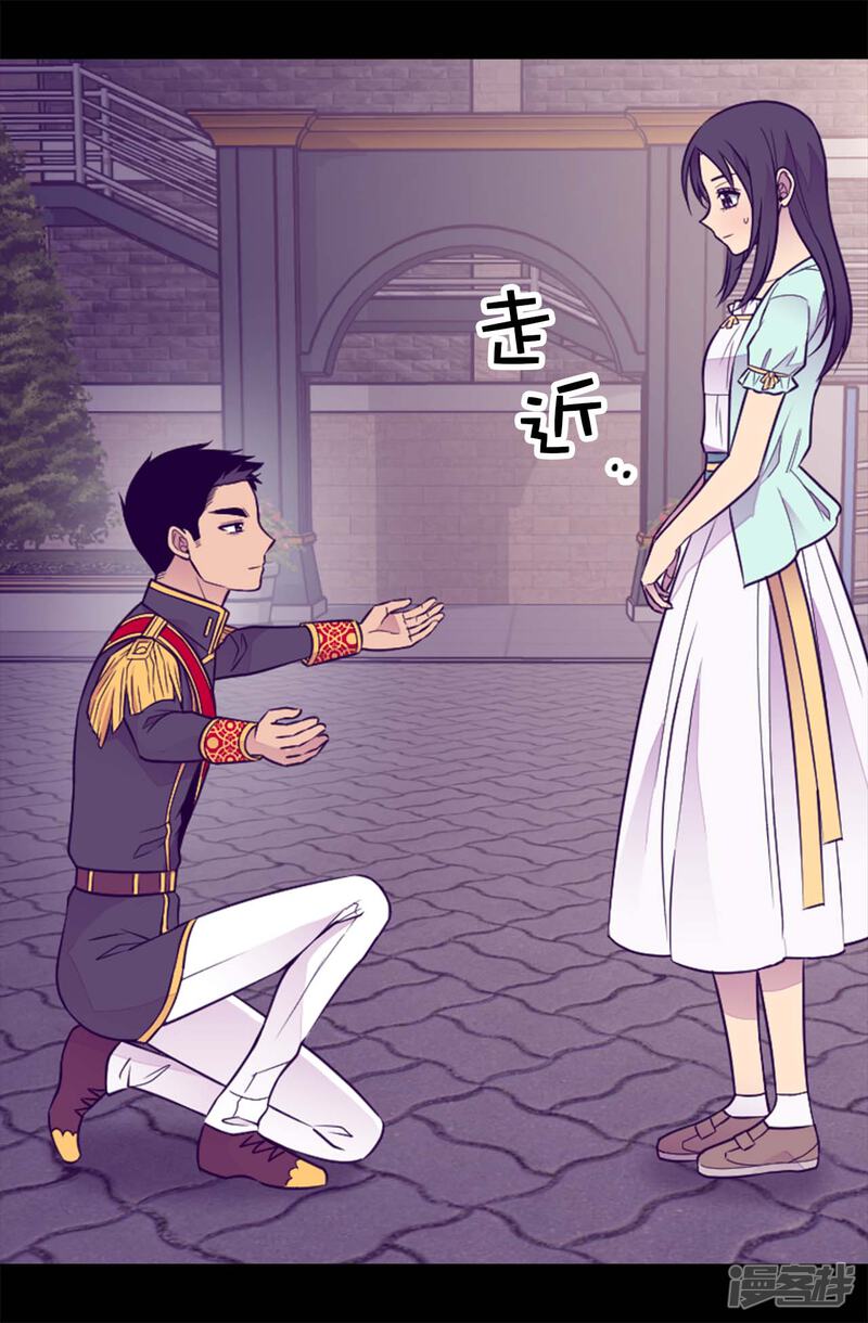 第426话不想死就快过来-据说我是王的女儿？-Kim Rek-na|Bi Chu（第29张）