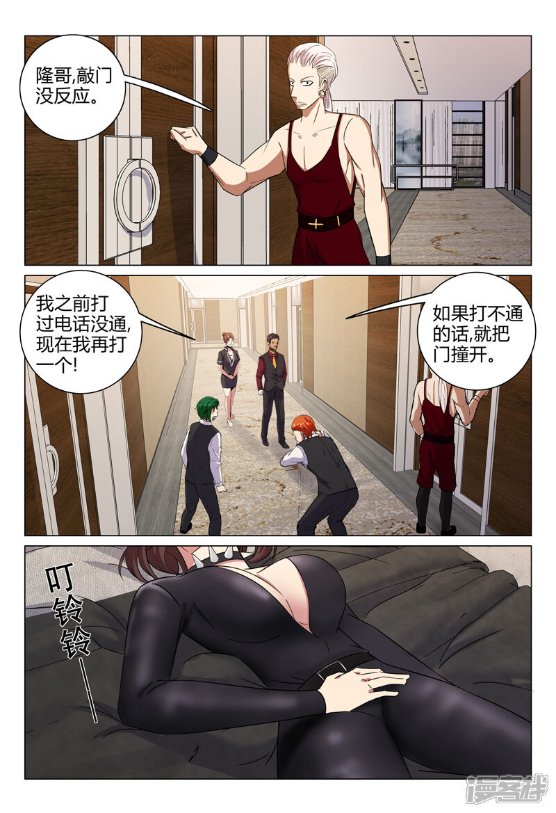第117话-超品透视-踏雪动漫（第9张）