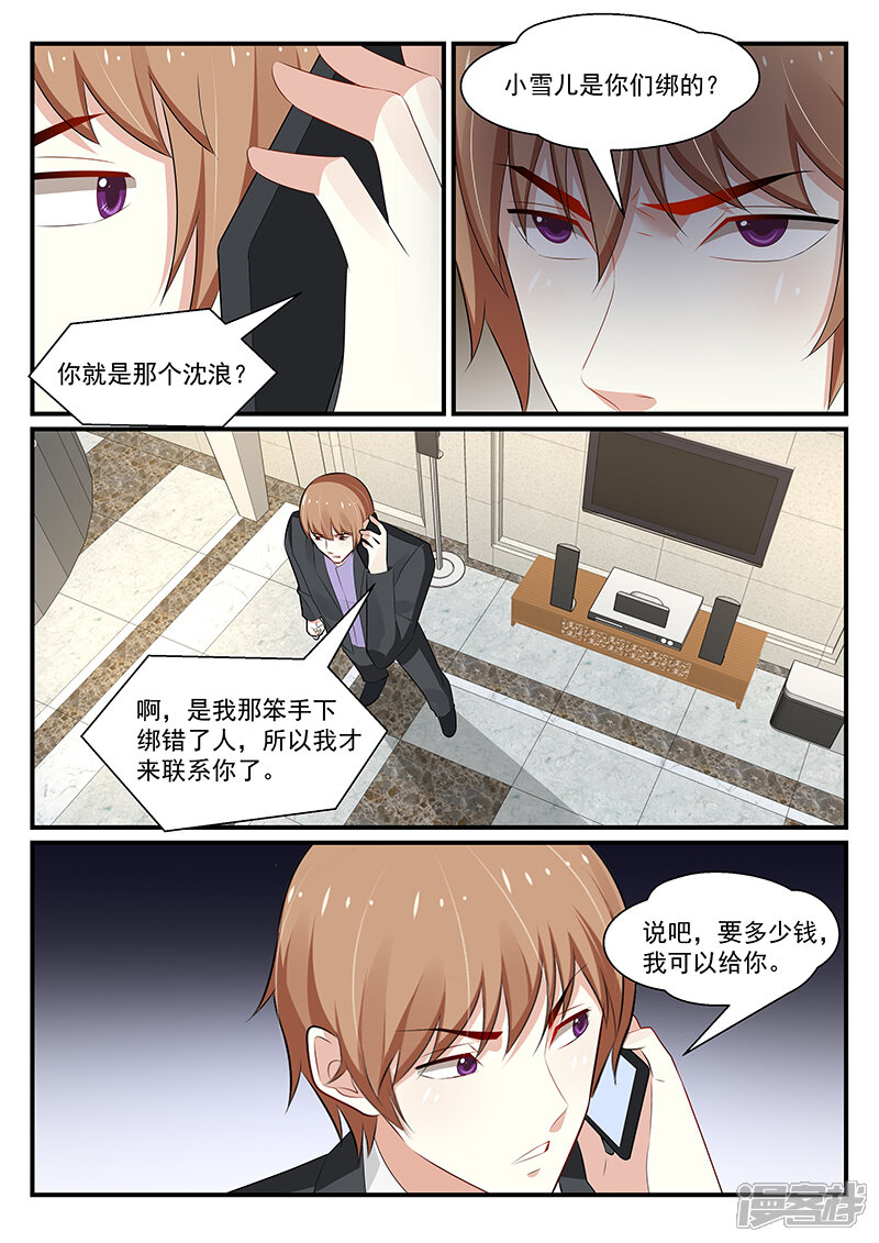 第180话-我的绝色总裁未婚妻-元气工场|阿里文学（第10张）