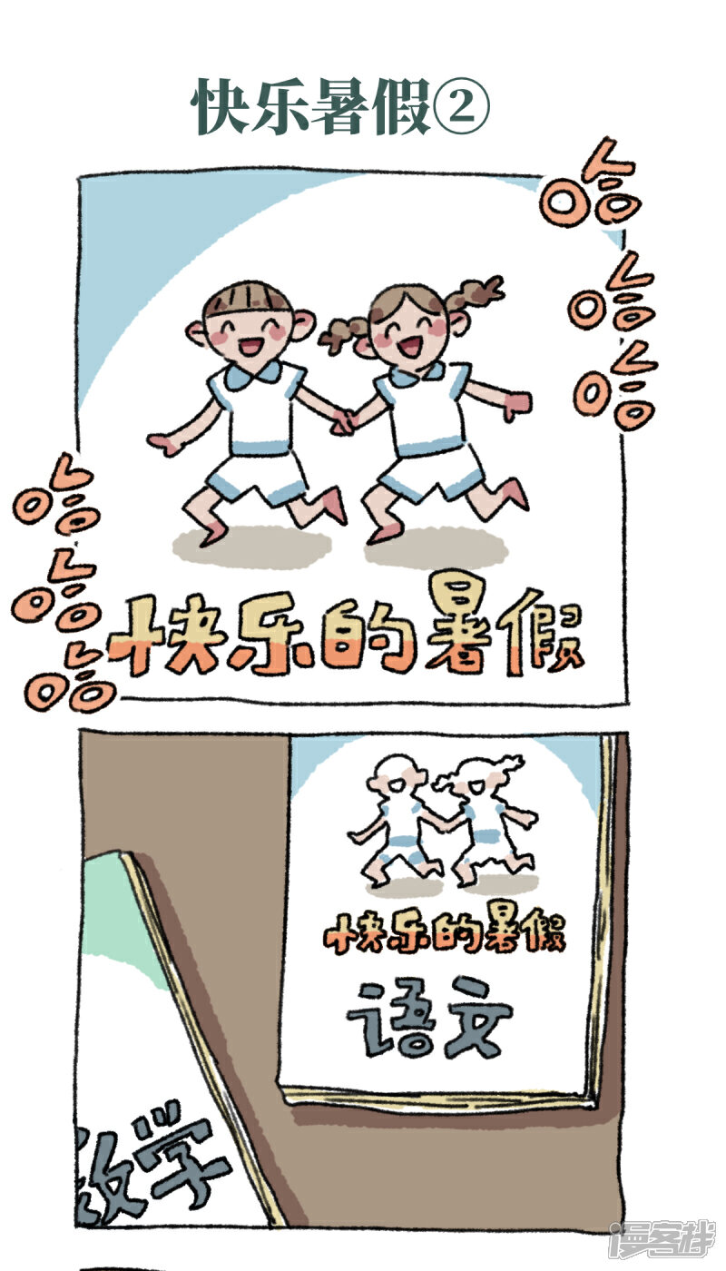 【不切传说】漫画-（第33话 快乐暑假）章节漫画下拉式图片-3.jpg
