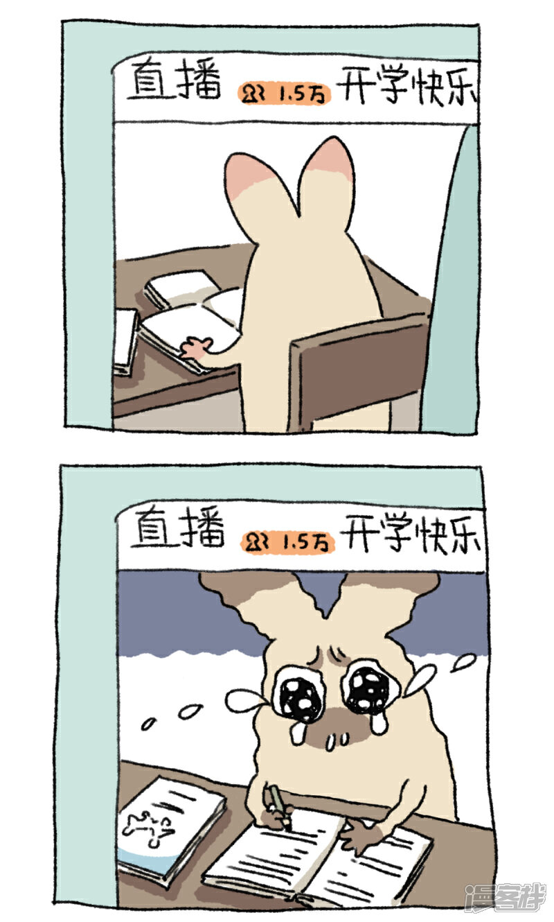 【不切传说】漫画-（第33话 快乐暑假）章节漫画下拉式图片-6.jpg