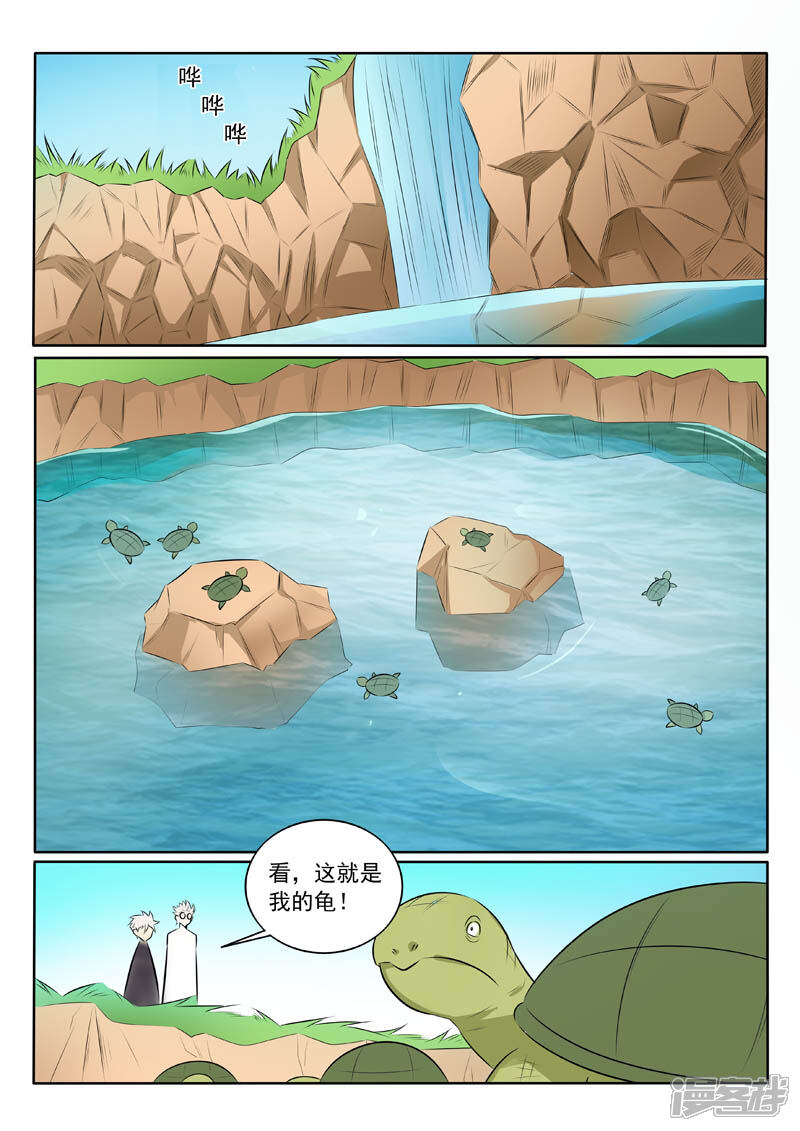 第319话你家宝贝很垃圾-中华神医-极光动漫（第6张）