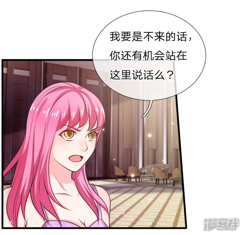 【我是大仙尊】漫画-（第38话 疑是情敌，威胁警告）章节漫画下拉式图片-第8张图片