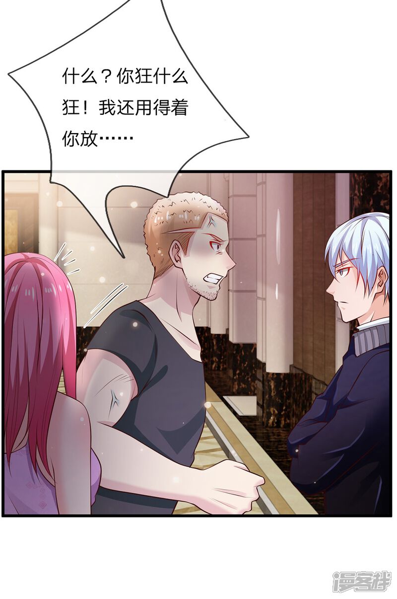 【我是大仙尊】漫画-（第38话 疑是情敌，威胁警告）章节漫画下拉式图片-第12张图片