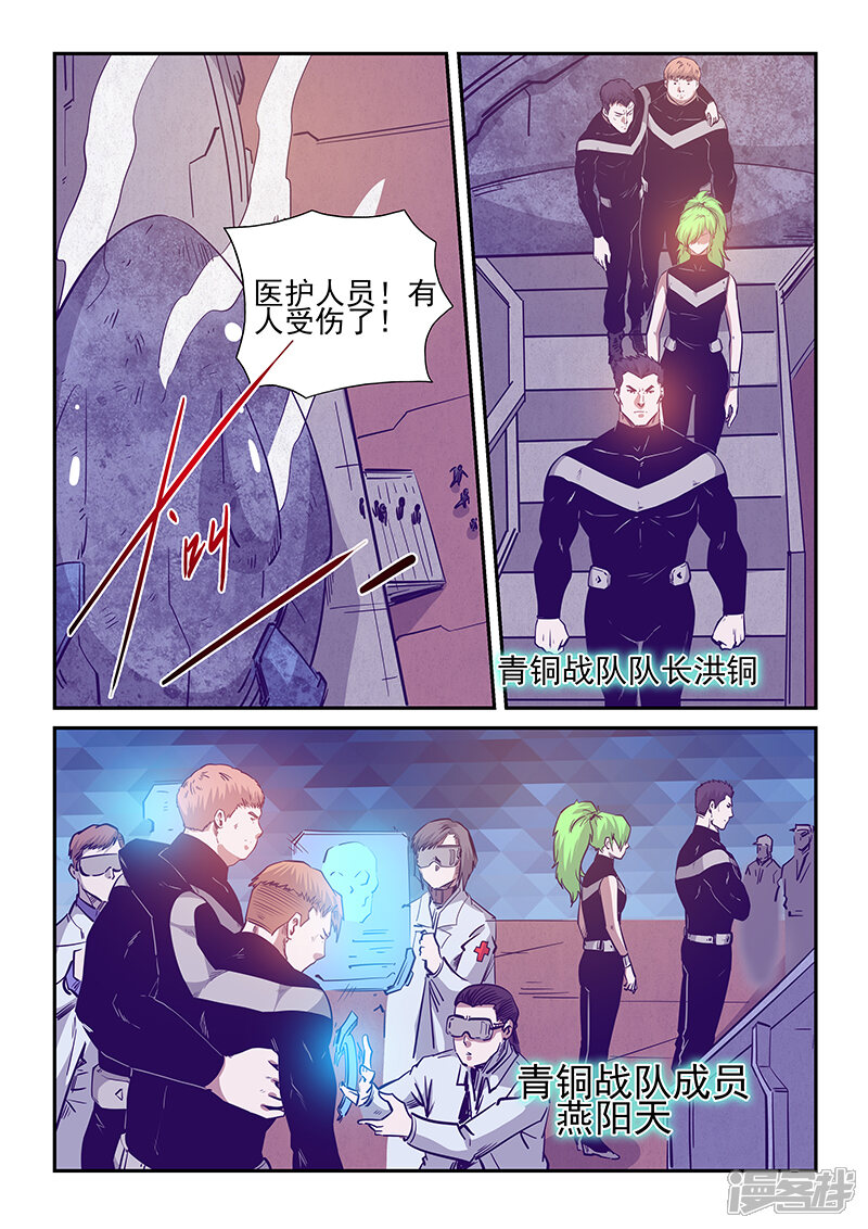 第239话-修真四万年-三福互娱（第4张）
